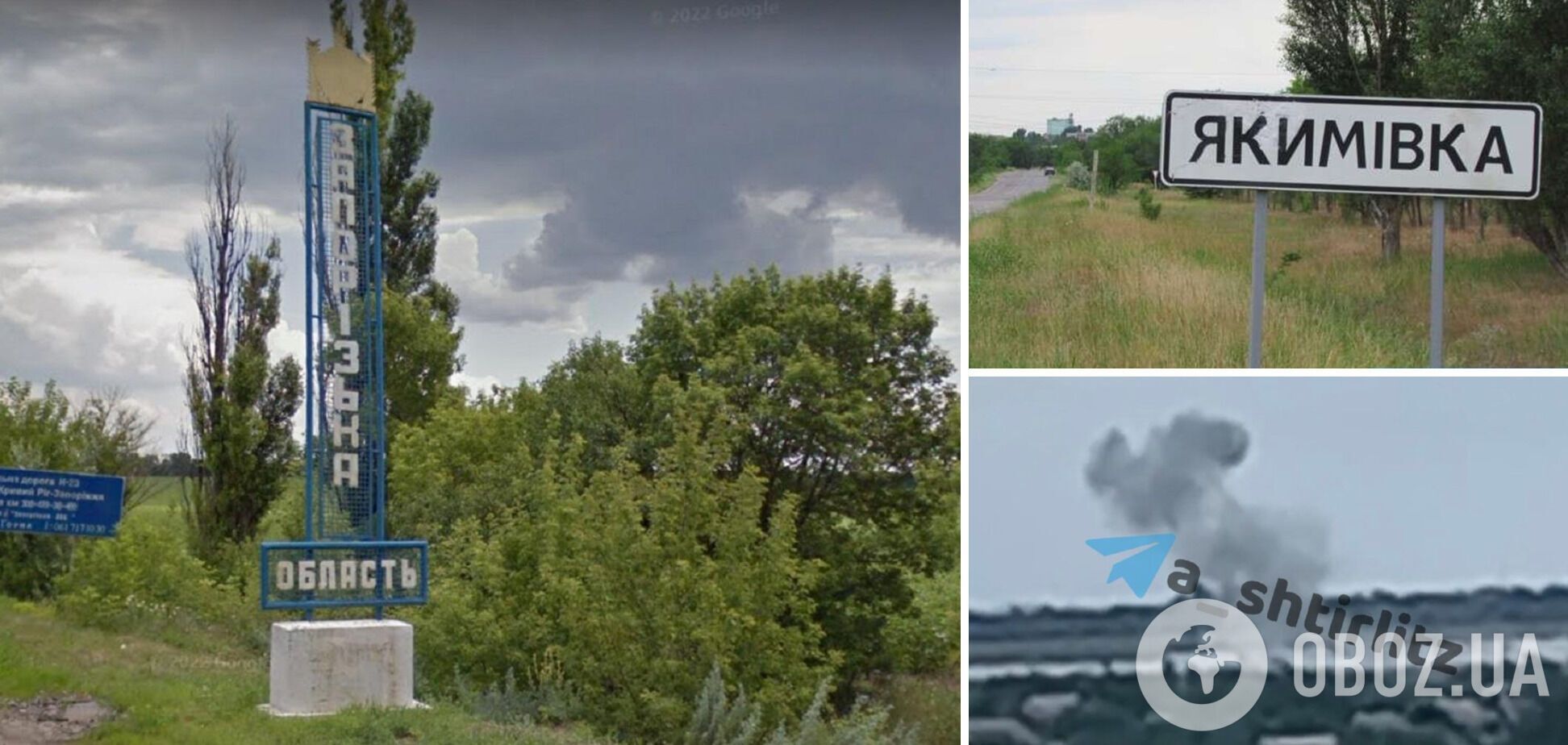 На окупованому Запоріжжі партизани підірвали залізничний міст, яким користувався ворог. Фото