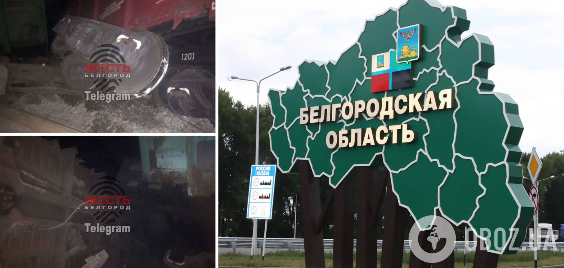 У Бєлгородській області зійшли з рейок 15 вантажних вагонів: на місці працюють спецслужби. Фото