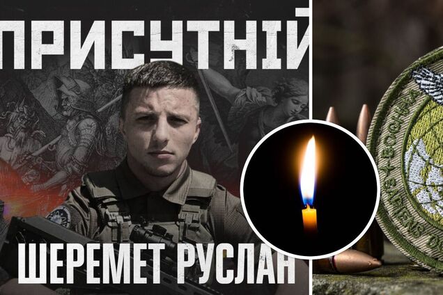 Руслан Шеремет погиб