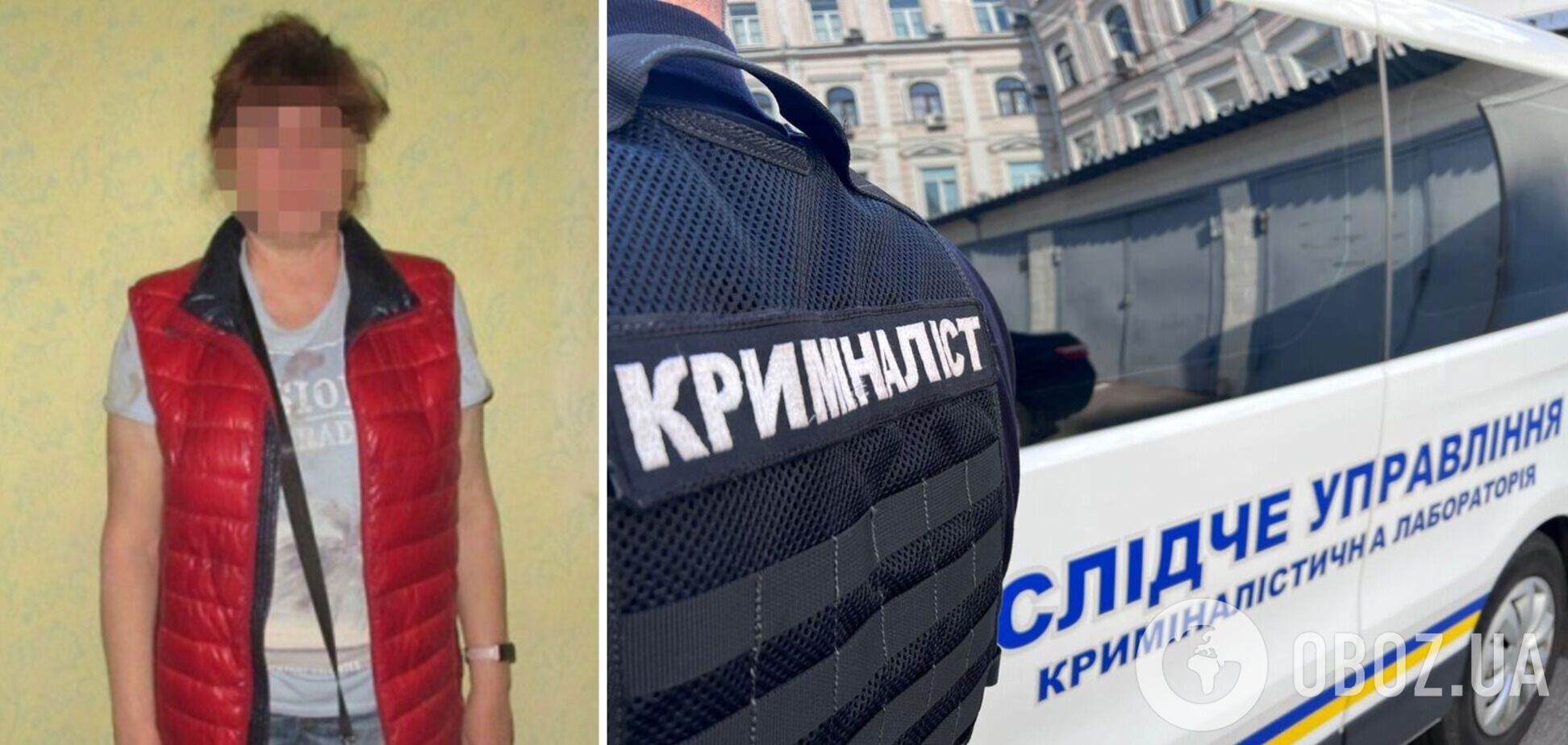 Зловмисниці повідомили про підозру