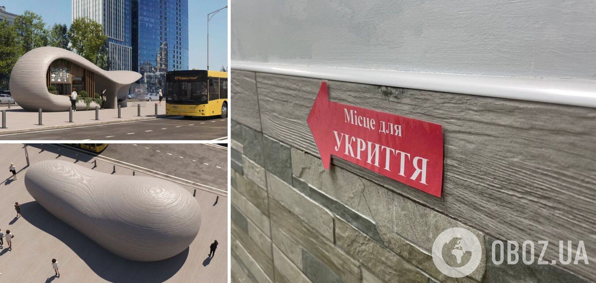 Объект защиты разработала украинская студия