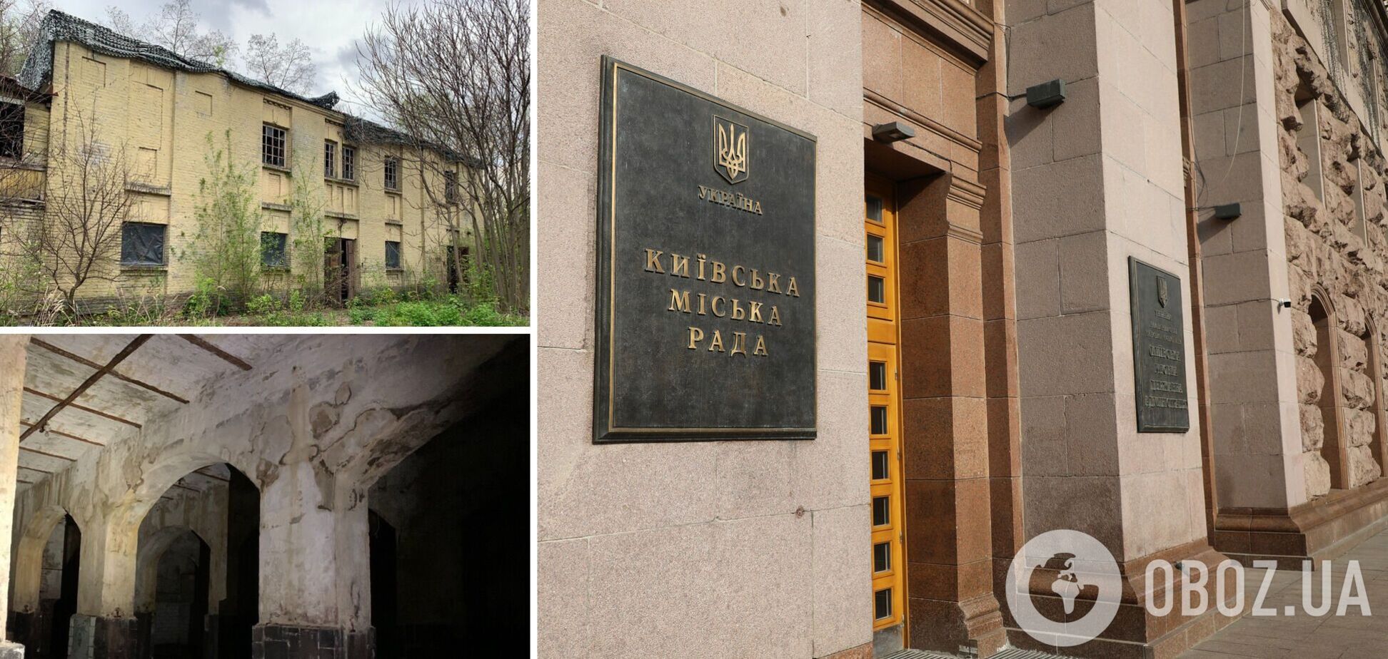 Київраду просять зберегти історичні будівлі