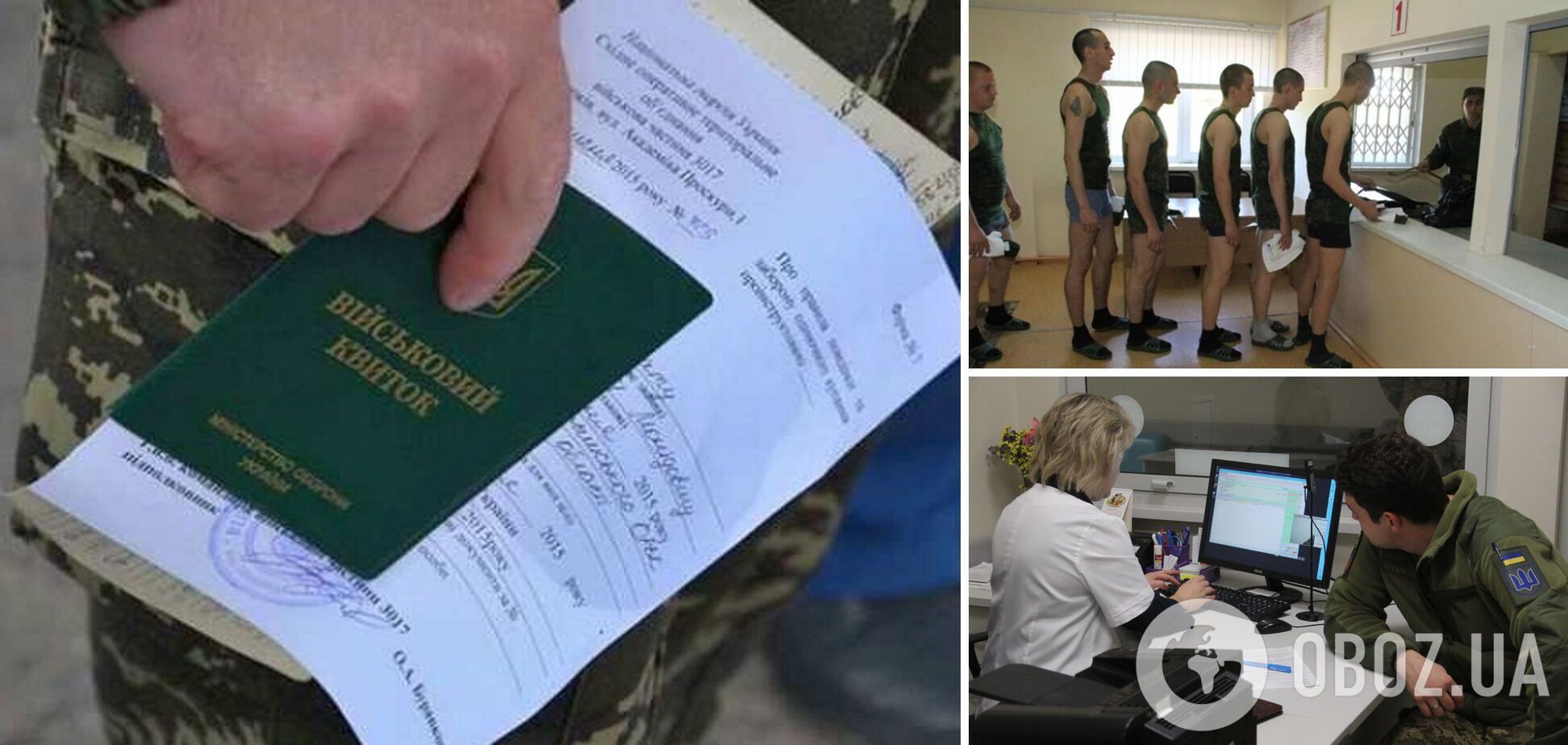 Чи потрібно обмежено придатним проходити ВЛК і в який термін треба з'явитися у військкомат після вручення повістки: роз'яснення