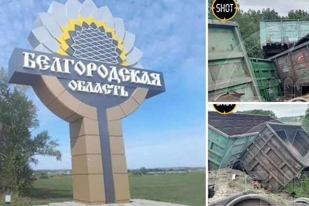 У Бєлгородській області заявили про атаку дронів на потяг: 15 вагонів зійшли з колій. Фото 