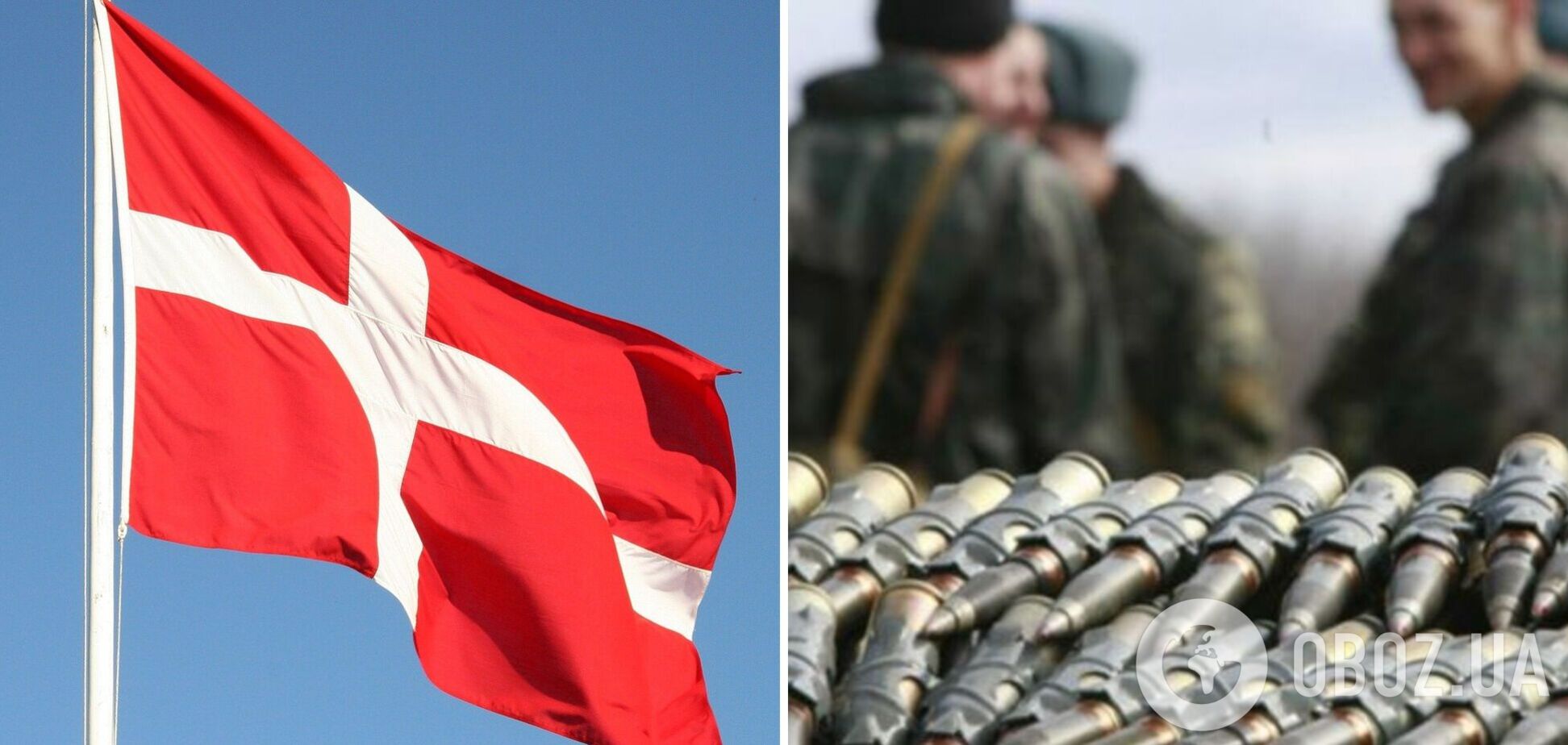 Две тысячи снарядов стоимостью $36 млн: Дания отправит Украине очередной пакет военной помощи
