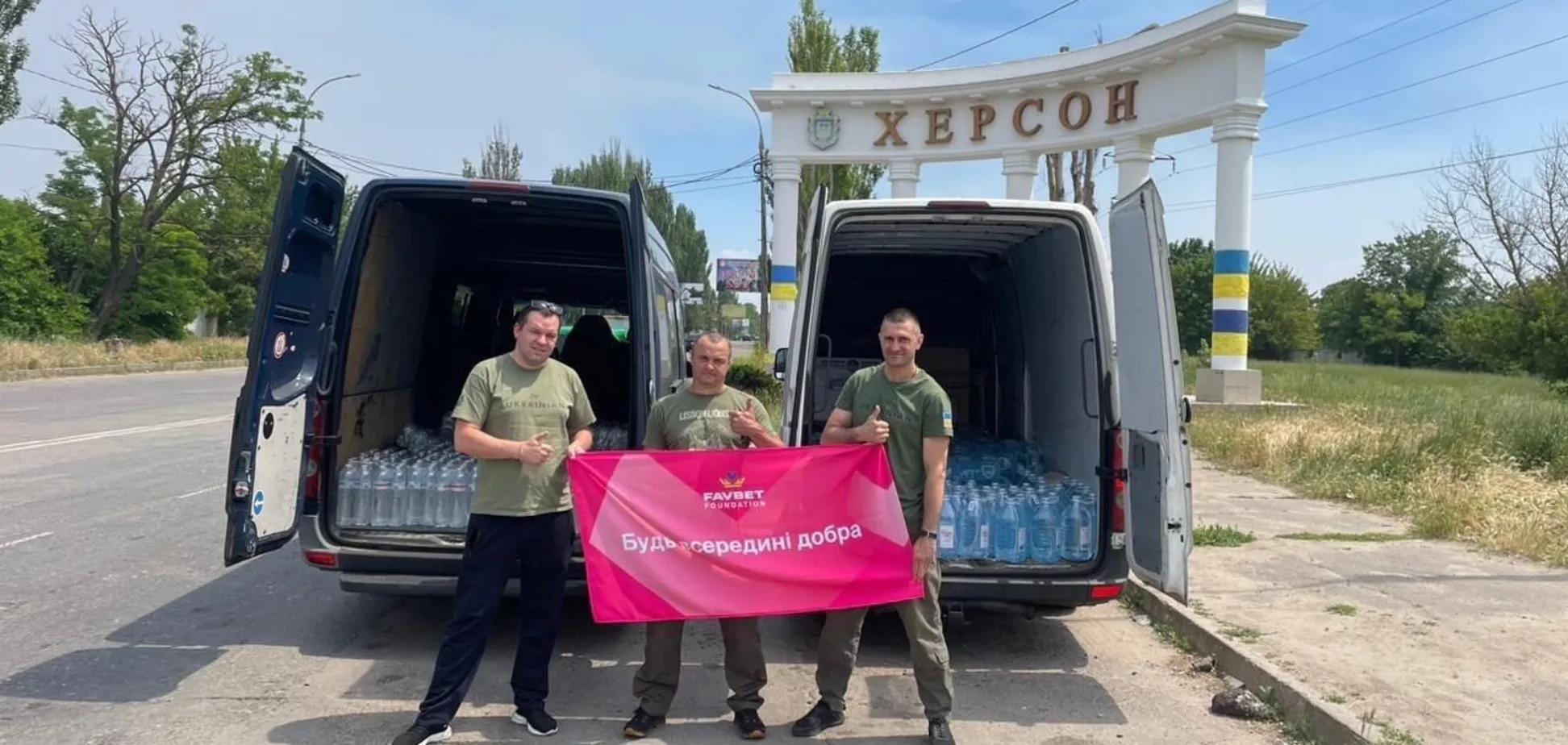 Favbet передав 5 млн грн UNITED24 та долучився до ліквідації наслідків катастрофи на Херсонщині