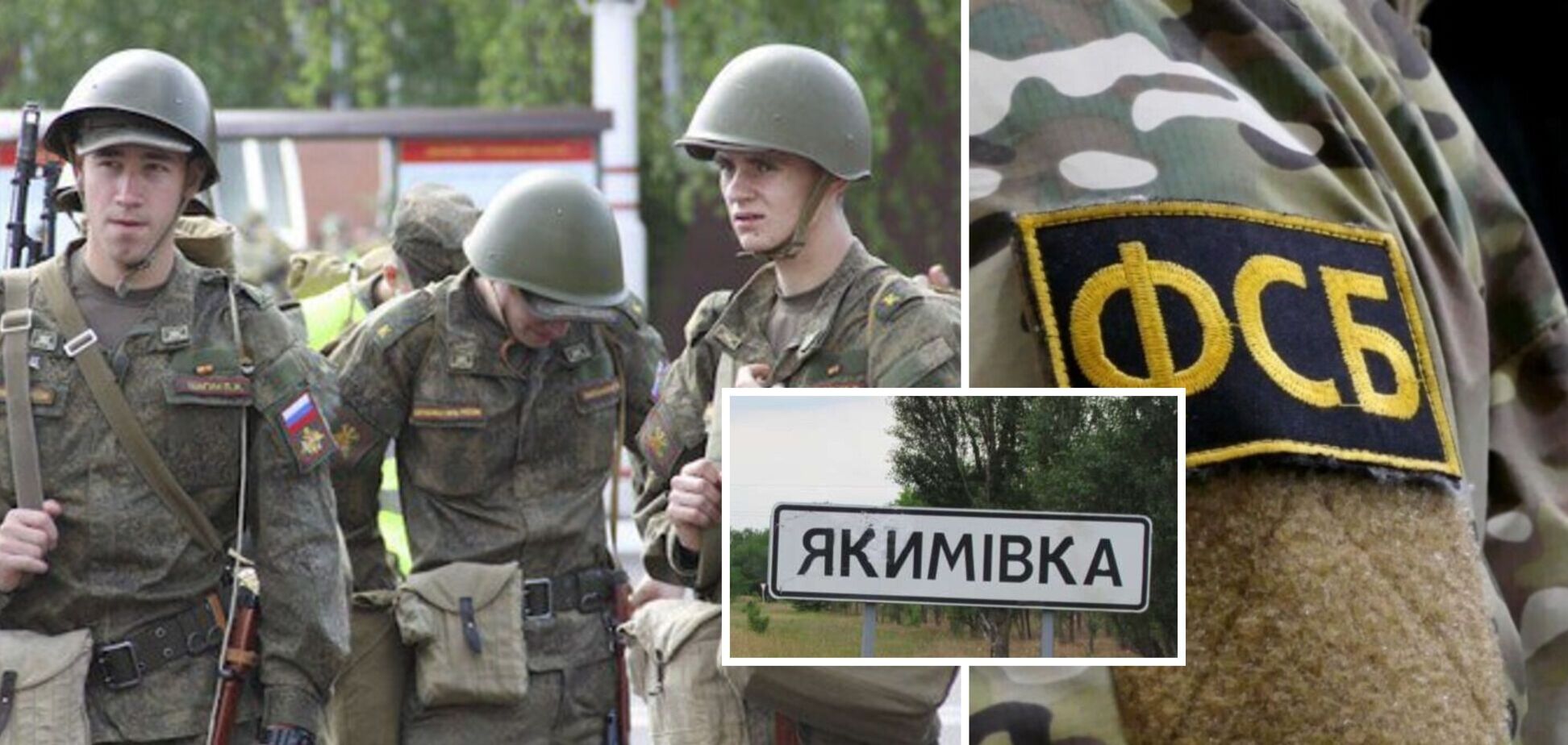 Часть окупантов в гражданской одежде: в Якимовку в Запорожье прибывает подкрепление ВС РФ и ФСБ