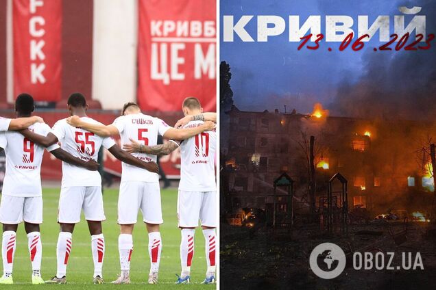 'Кривий Ріг палав так, як ви палатимете в пеклі': реакція на ракетний удар Росії від клубу УПЛ