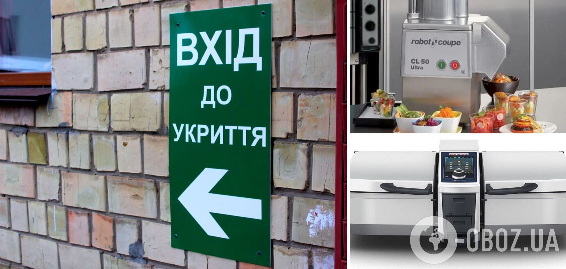 У Києві виявили дивні держзакупівлі