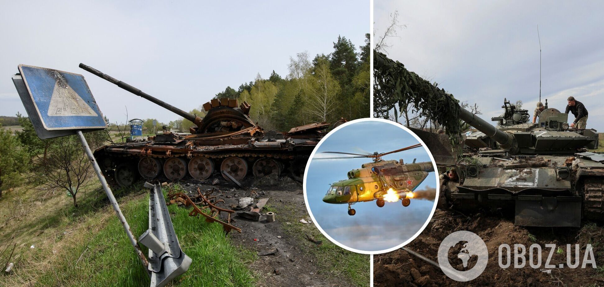 ВСУ проредили российскую армию еще на 470 наемников и сбили 300-й вертолет – Генштаб