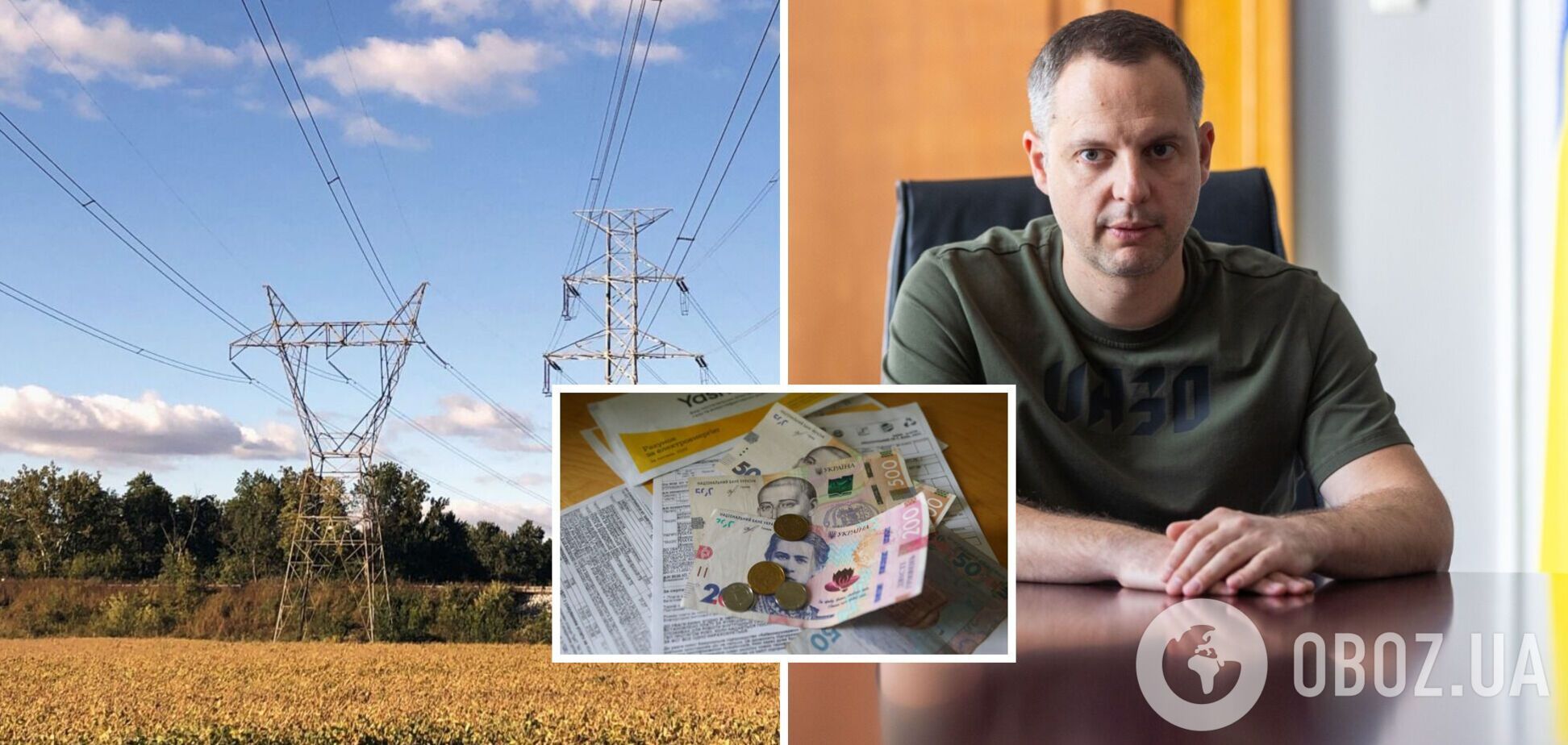 Шурма розповів про підвищення тарифів на світло