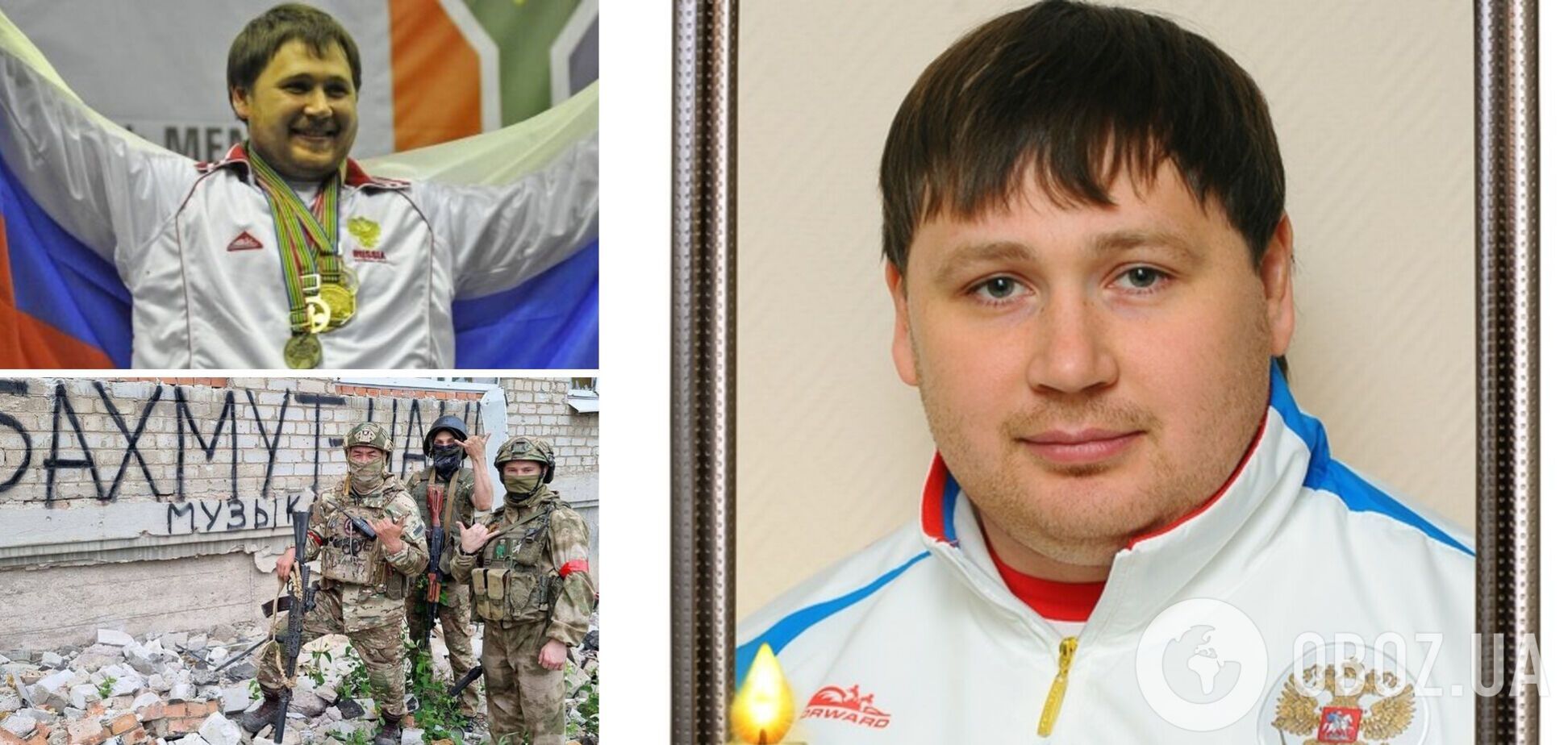 П'ятиразовий чемпіон світу з Росії приїхав вбивати українців та був ліквідований