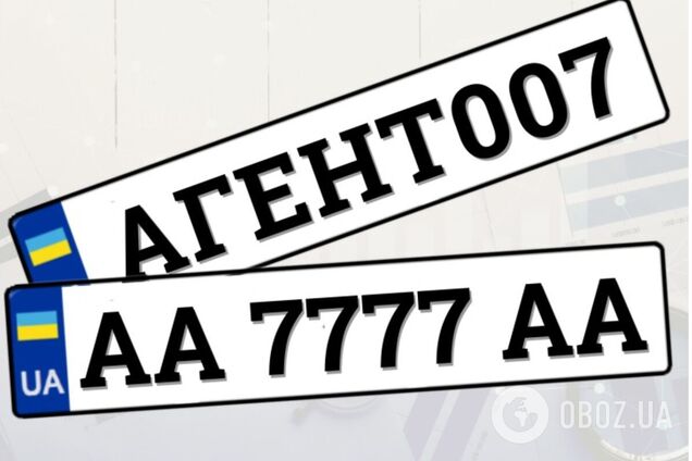 Як в Україні замовити індивідуальні номерні знаки на авто: інструкція, як уникнути відмови