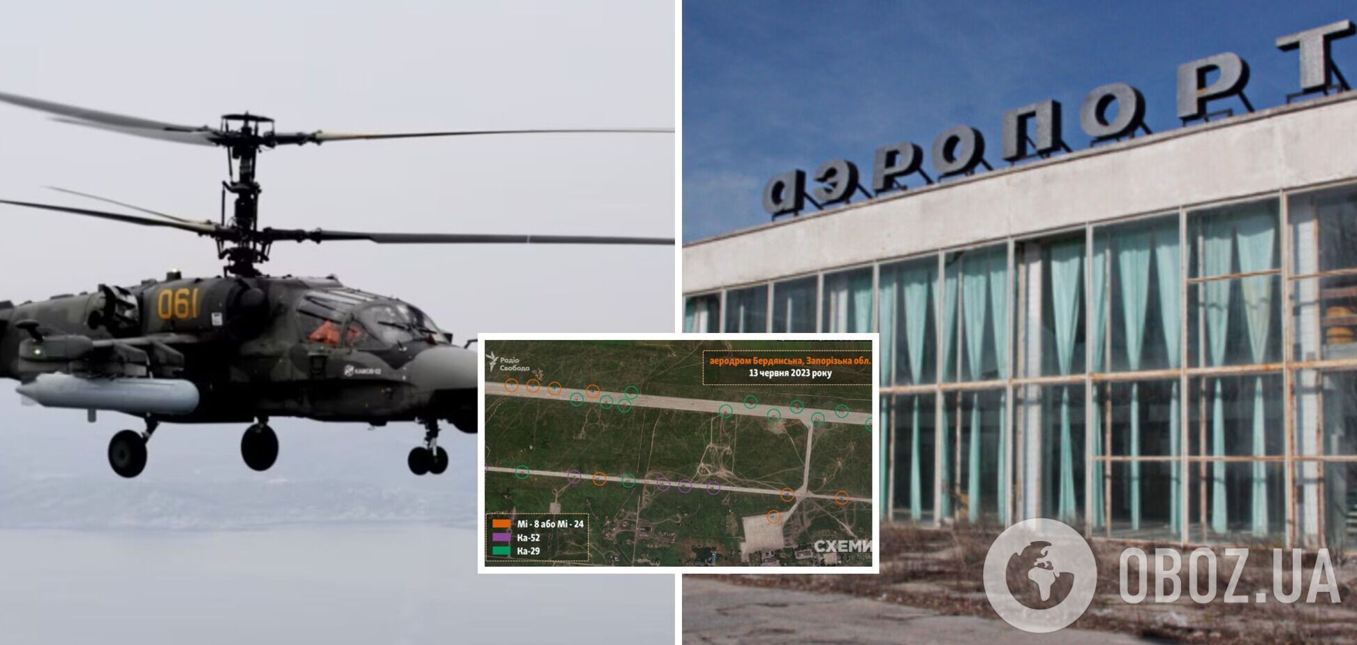 Окупанти перекинули на аеродром Бердянська десятки гелікоптерів: названо причину. Супутникові фото
