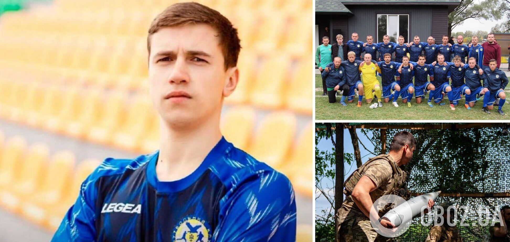 Молодий футболіст, який служив навідником, загинув у боях за село-примару на Донбасі