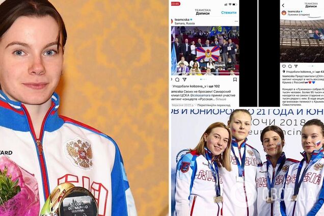 Чемпионку мира из России настигла карма за поддержку 'СВО'