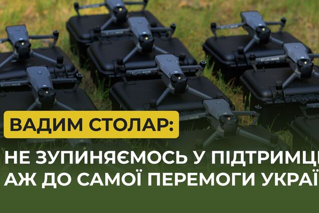 Прикордонники отримали 10 дронів DJI Mavic 3T за 3 млн грн, – Столар