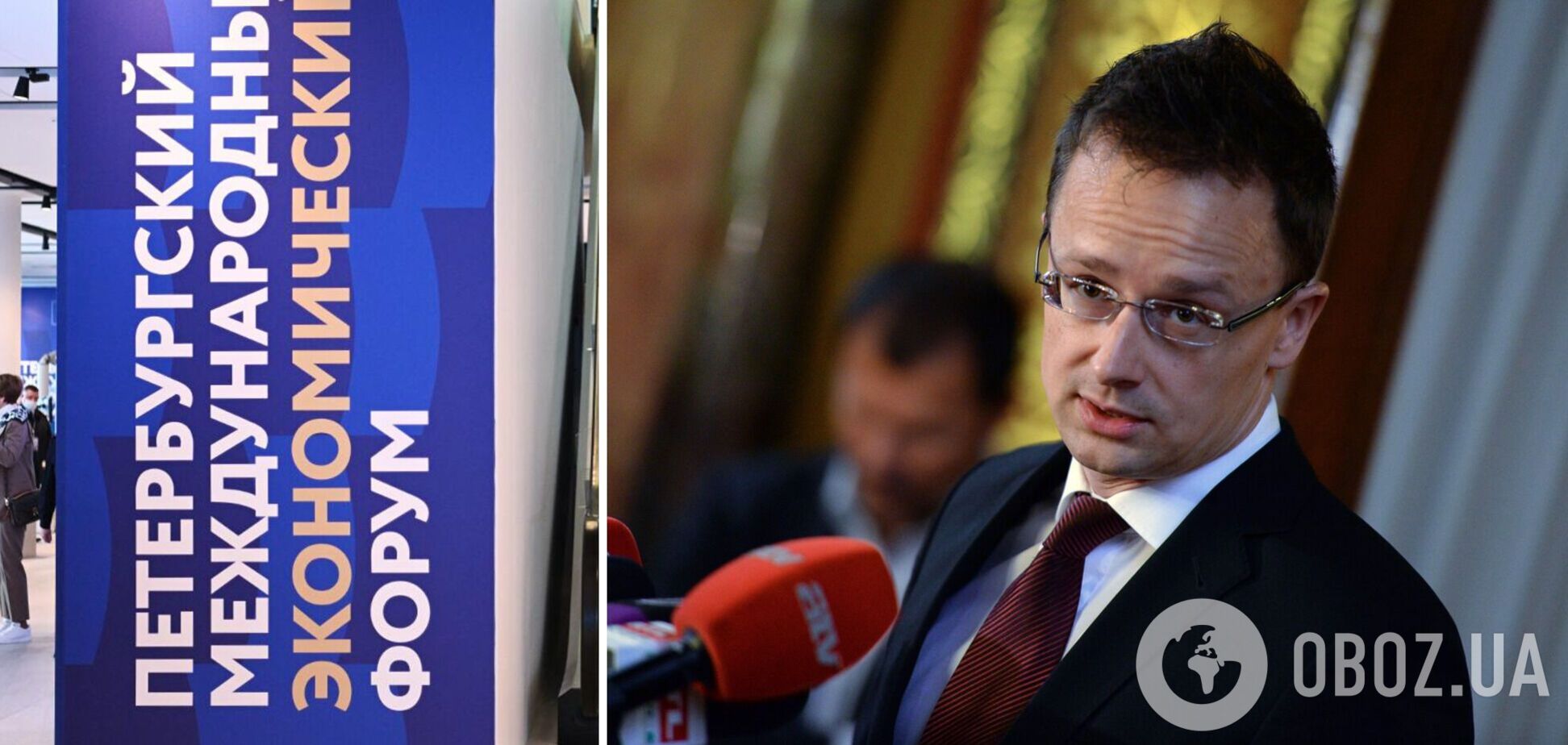 Глава МЗС Угорщини виступить на форумі в РФ: захід проігнорували всі цивілізовані країни