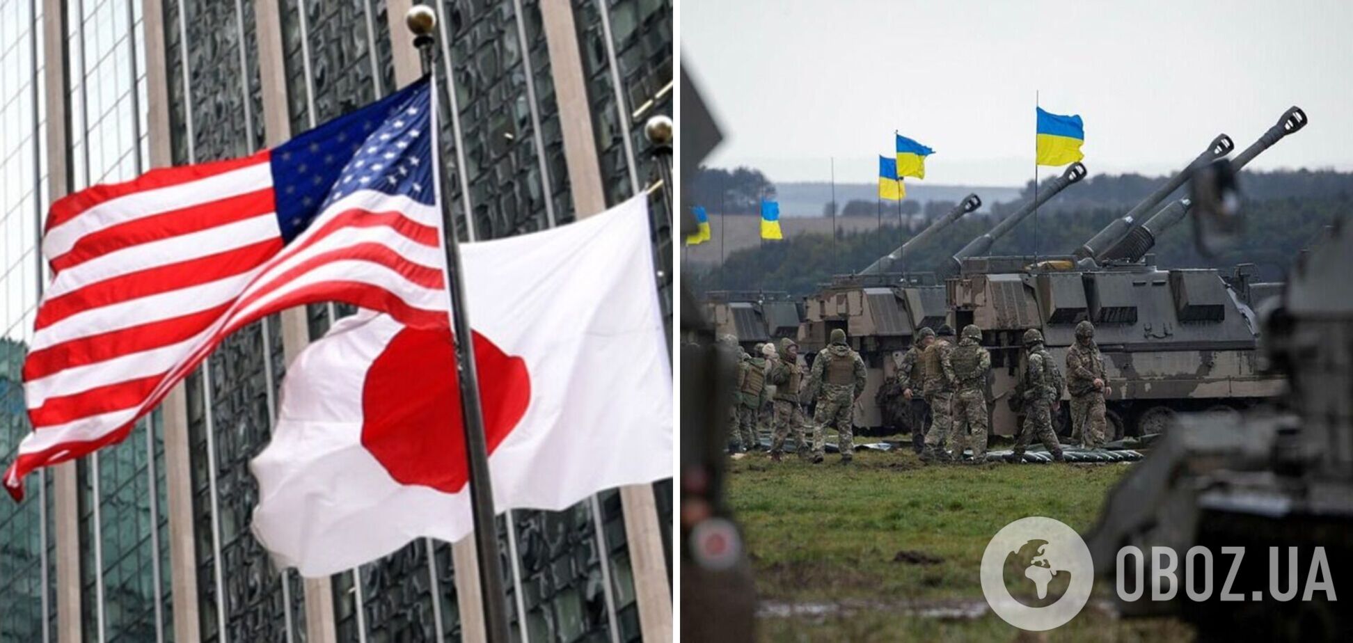 Япония ведёт переговоры о поставках снарядов США, которые будут переданы ВСУ для контрнаступления – WSJ