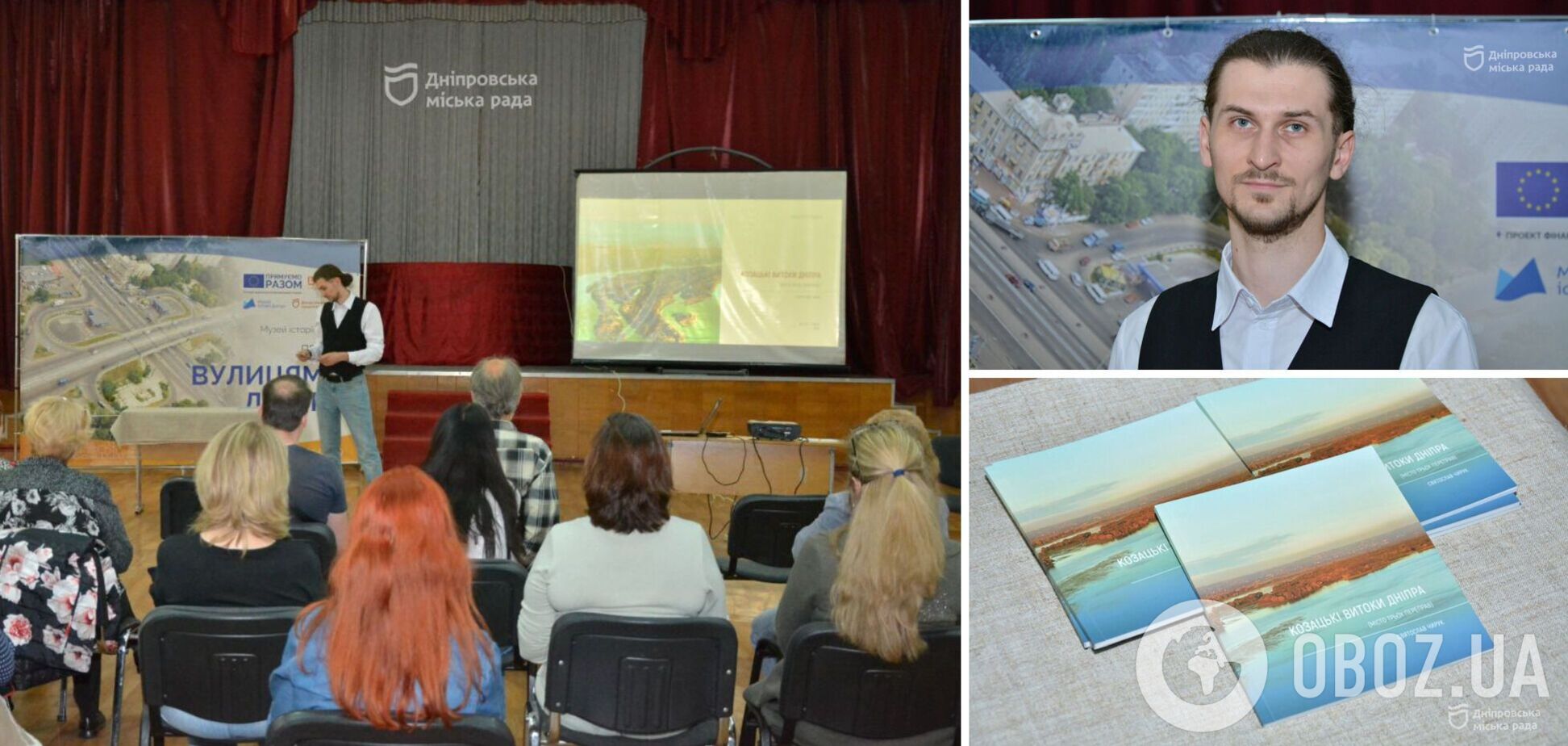 'Вулицями Дніпра': Музей історії Дніпра презентував цикл лекцій щодо перейменувань у місті