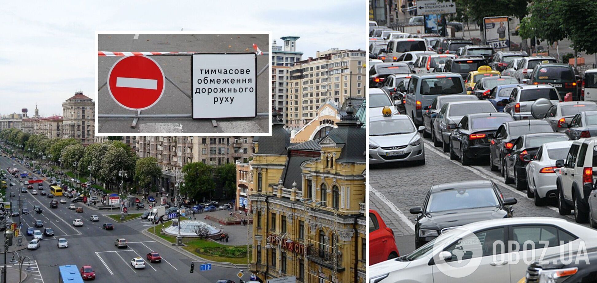 В Киеве 16 июня ограничат движение авто по центральным улицам