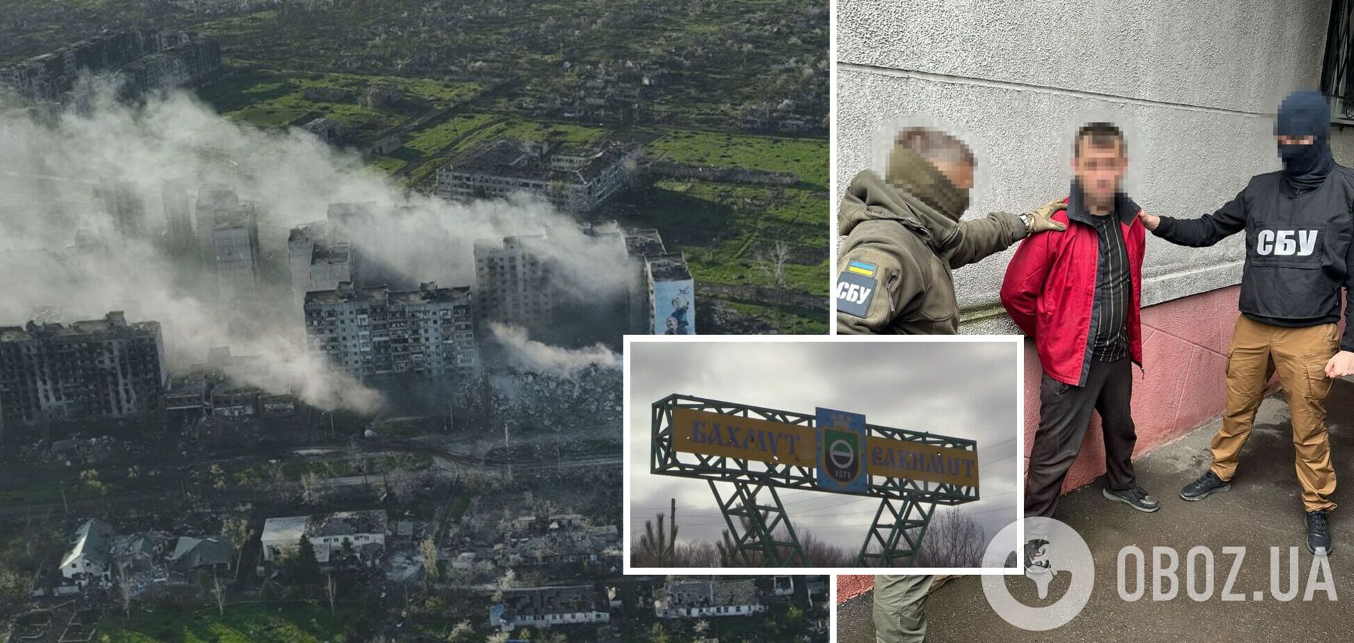 СБУ затримала агента ФСБ, який наводив обстріли на позиції ЗСУ під Бахмутом: його спіймали на гарячому. Фото