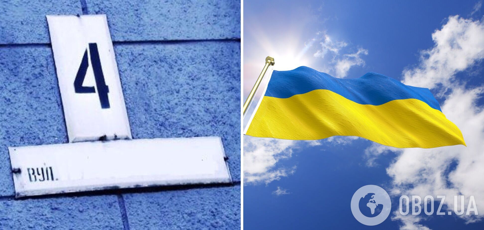 Перейменування вулиць. Є просте рішення проблеми