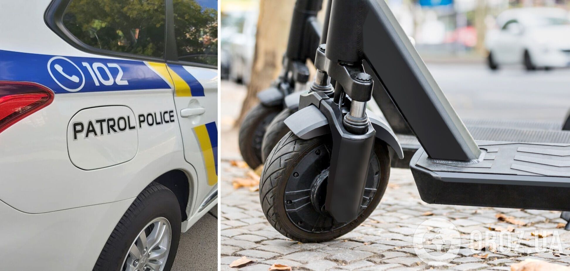 Сталась аварія за участі поліцейських та дітей на електросамокаті