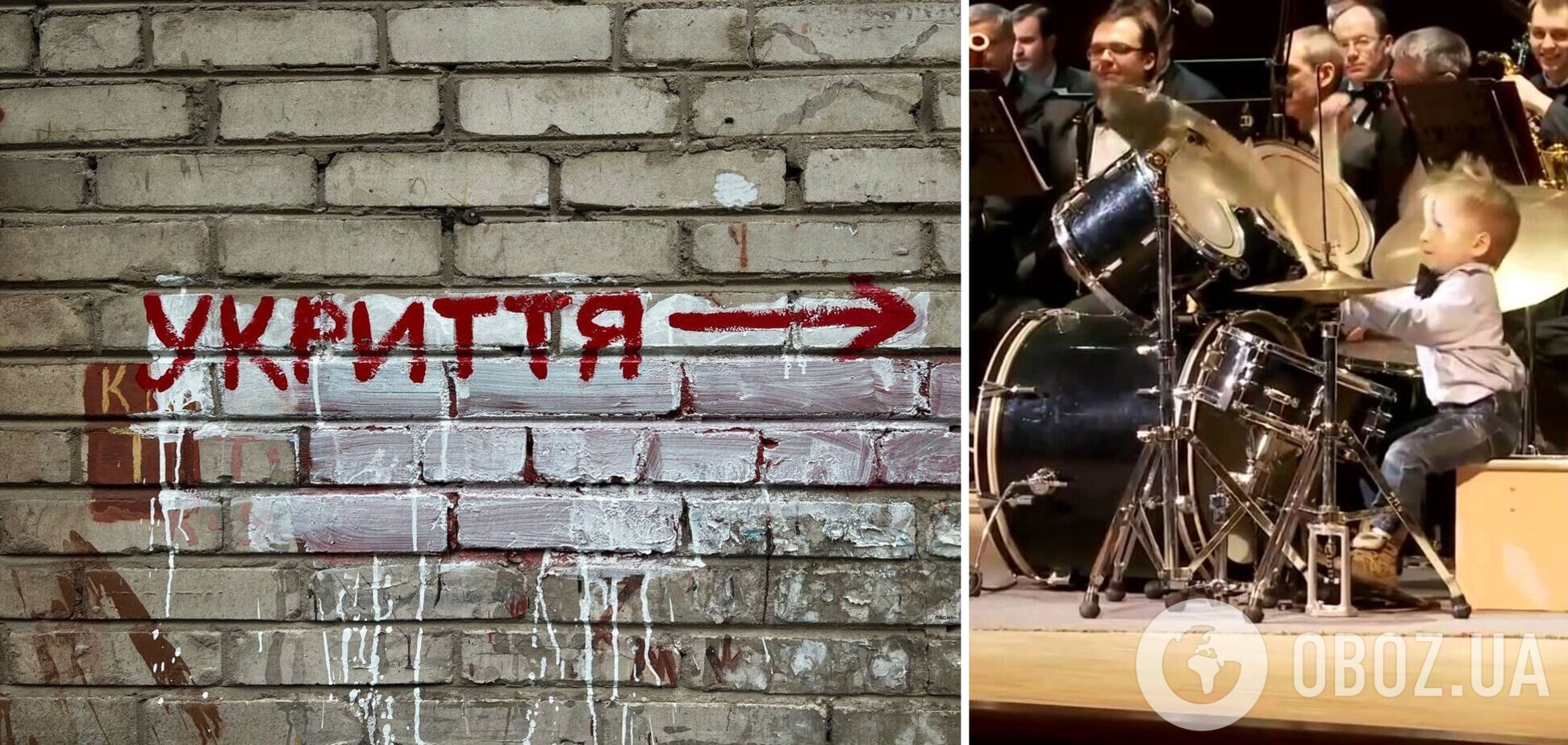 РДА відмовилась від купівлі барабанів для дітей в укриття