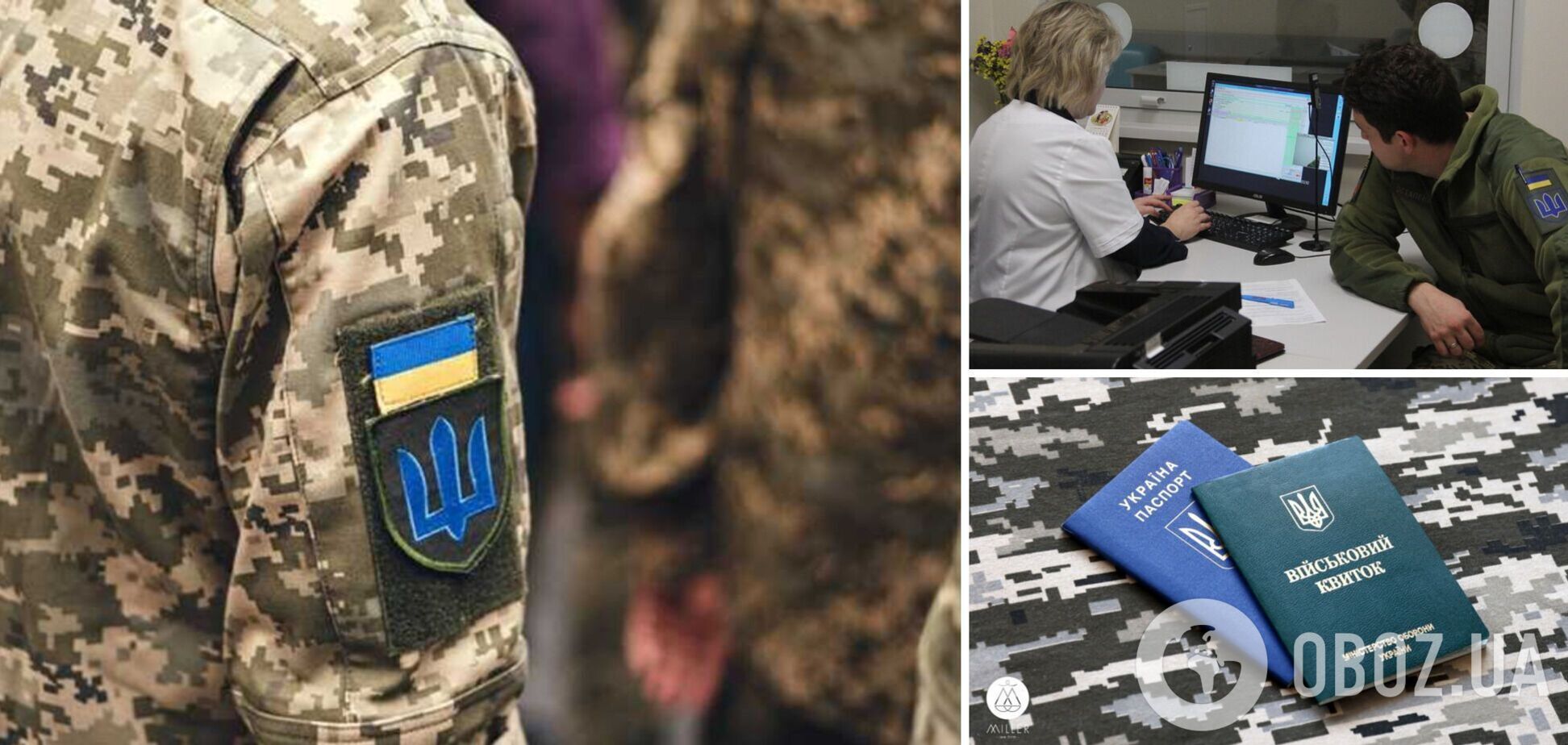 Кто может получить отсрочку от мобилизации в Украине 
