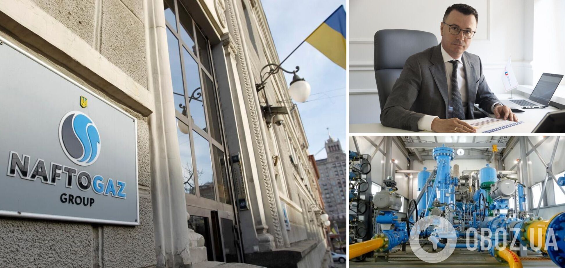 Вихід 'Нафтогазу' на торги позитивно вплинув на ринок газу – Українська енергетична біржа