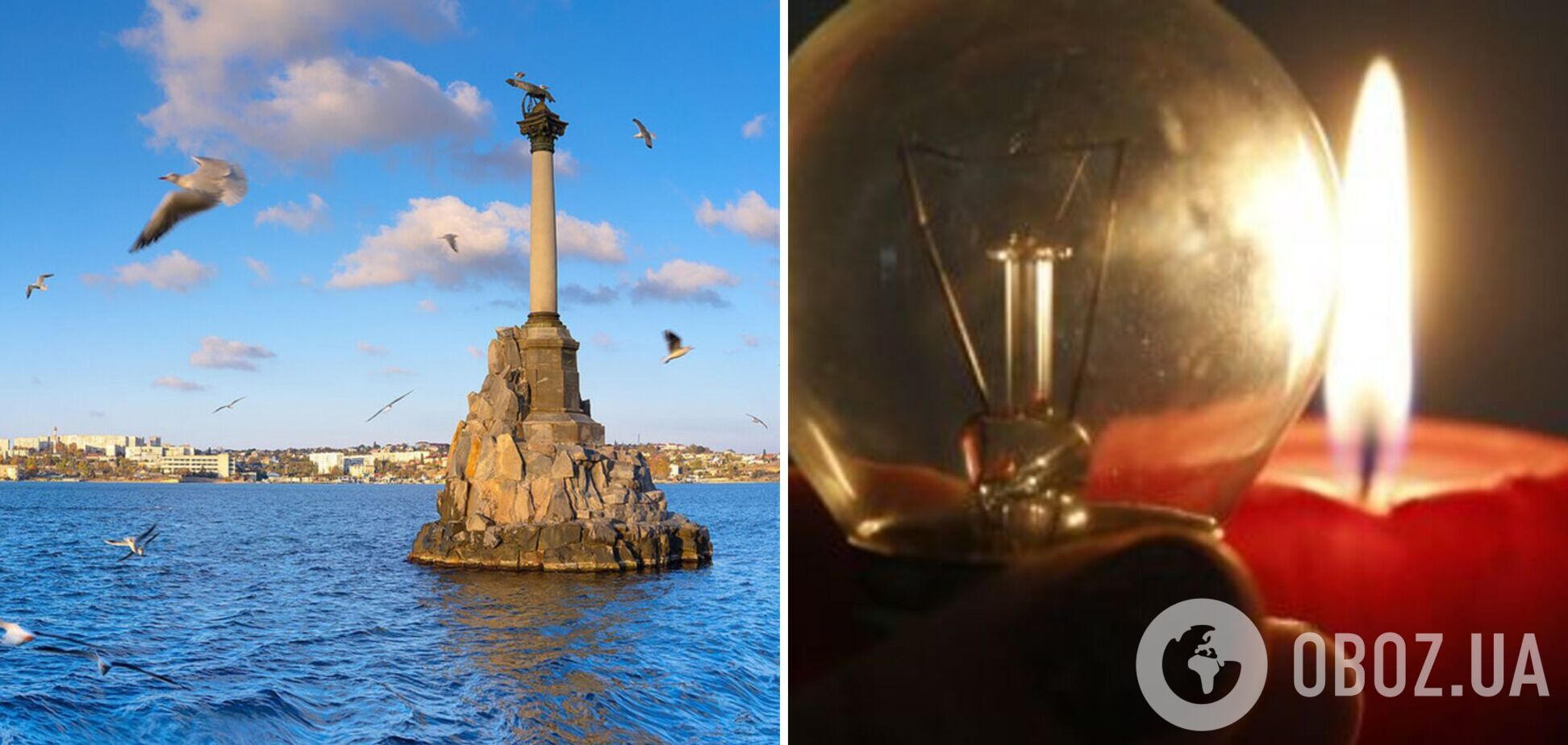 Окуповані Алушта і Севастополь залишилися без світла: місцеві чули 'хлопки', 'влада' вигадала виправдання. Відео