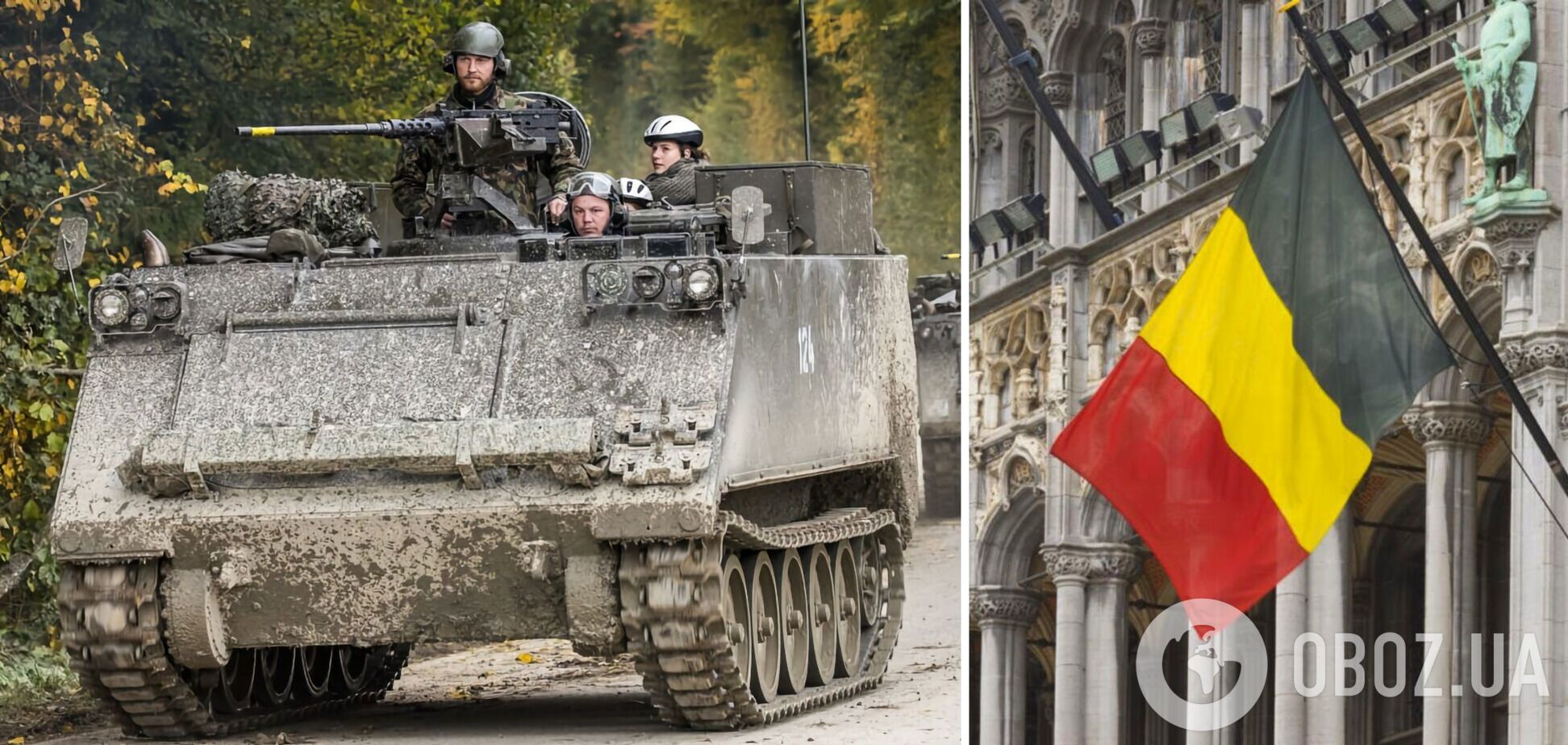 Бельгія затвердила 15-й пакет військової допомоги для України: що до нього увійде