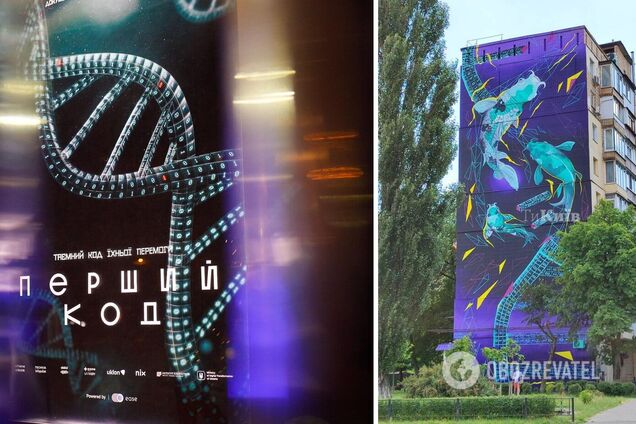 Мурал, присвячений фільму про розвиток українського IT