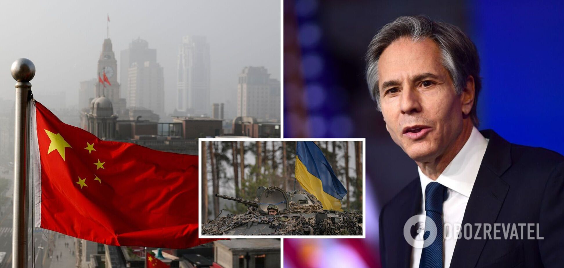 Блинкен прибыл в Китай: будет говорить о войне в Украине и других 'реальных проблемах'