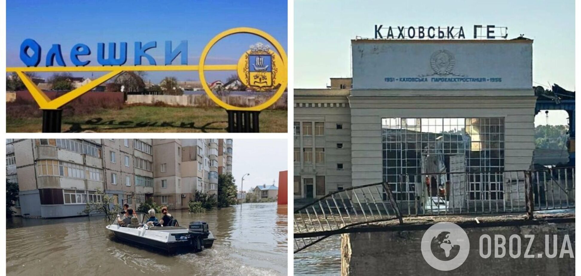 Понад 500 мешканців Олешок загинули через підрив окупантами Каховської ГЕС: загарбники відмовили їм в евакуації – ЦНС