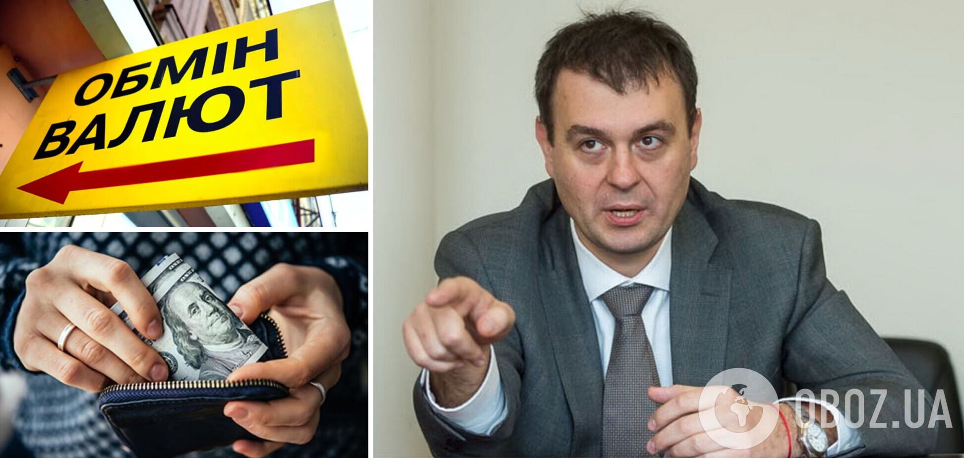 Гетманцев об обмене 'изношенных' купюр: действий Нацбанка недостаточно, есть проблема 'черных' обменников