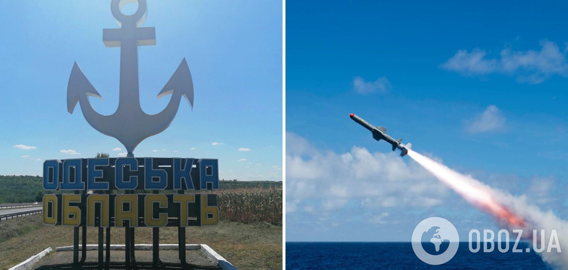 Окупанти вночі влаштували атаку на Україну: на Одещині збито 'Калібри', на Дніпропетровщині – БПЛА