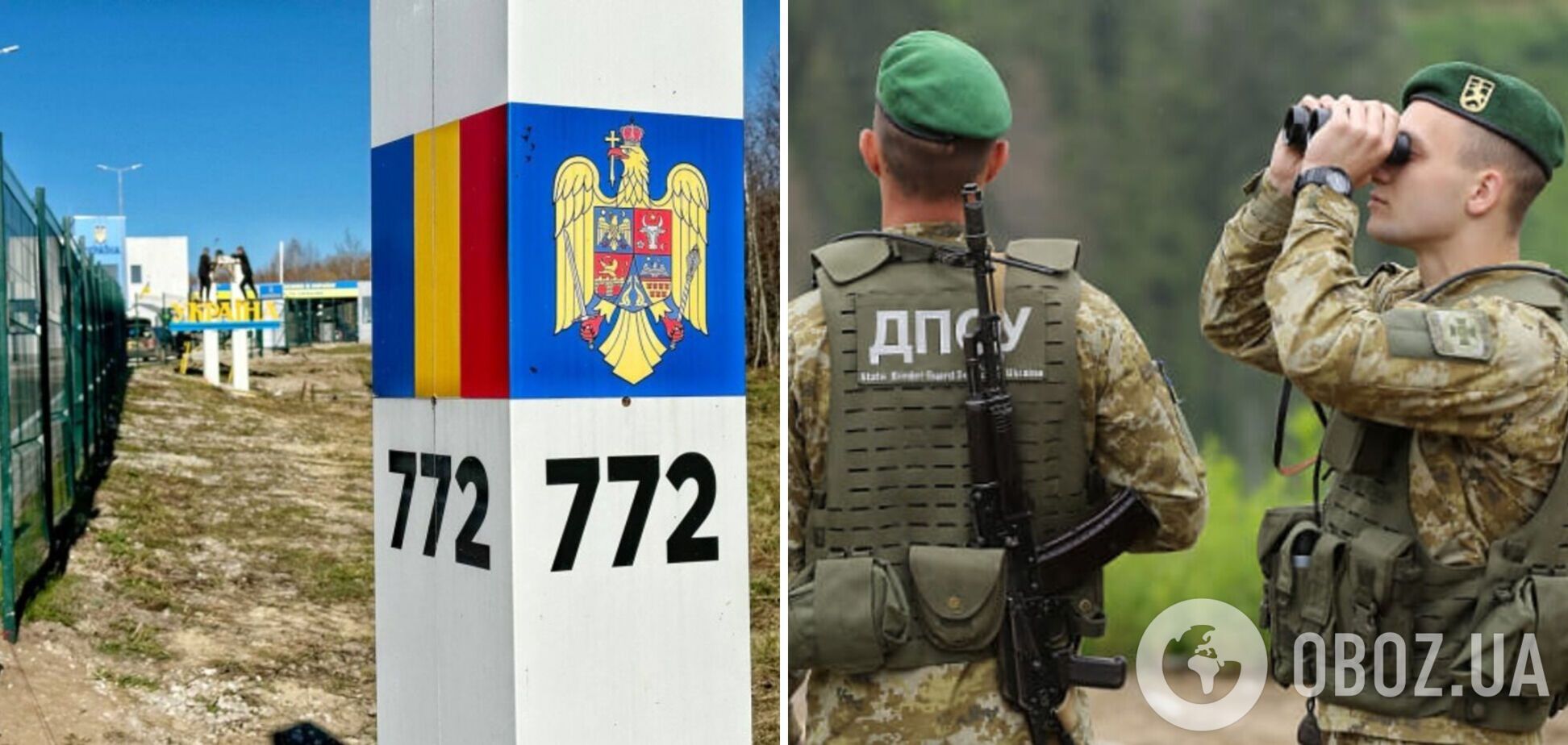 Зашли с оружием: украинские пограничники заблудились и вышли в Румынии