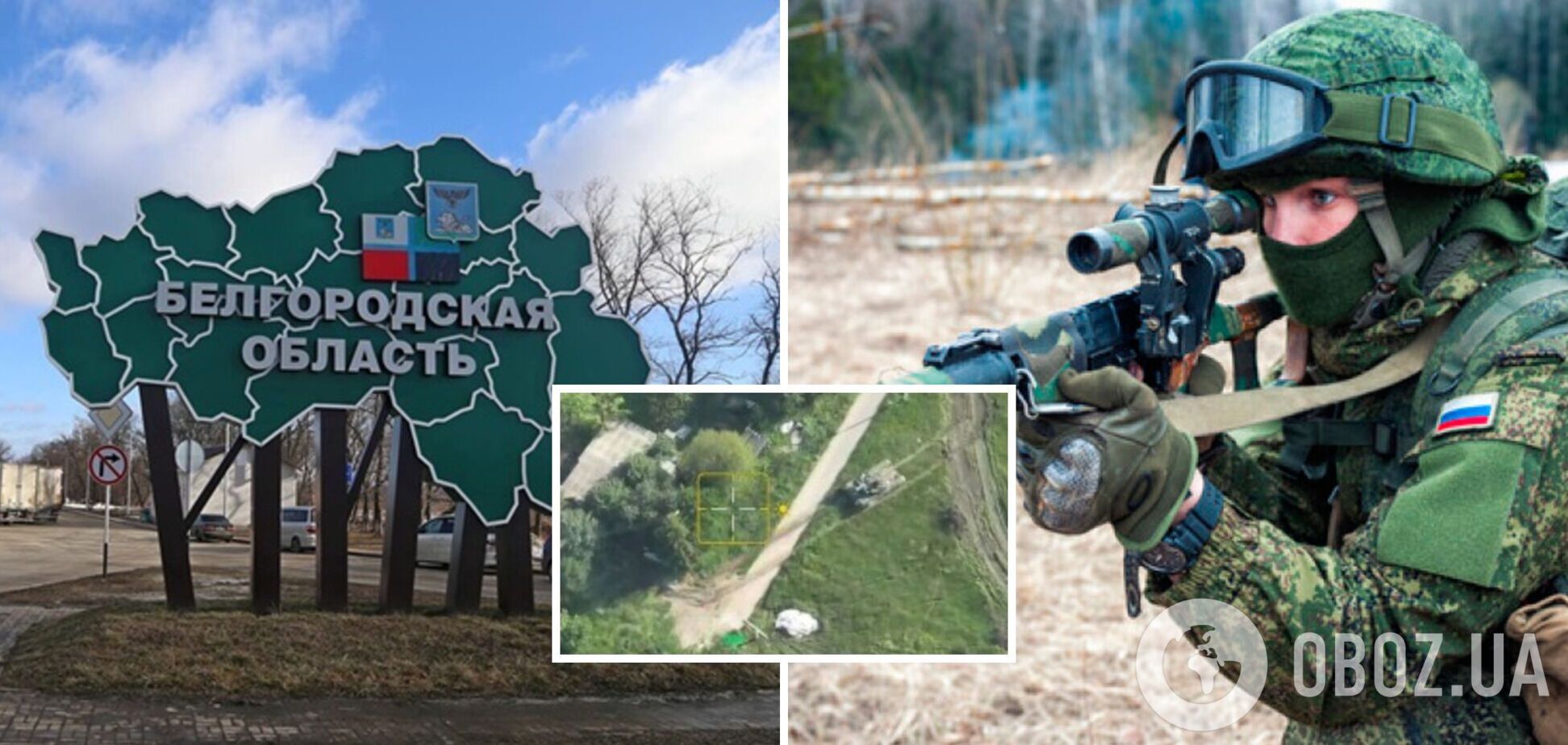 Россия перебросила спецназ в Белгородскую область из-за страха перед партизанскими атаками – ЦНС