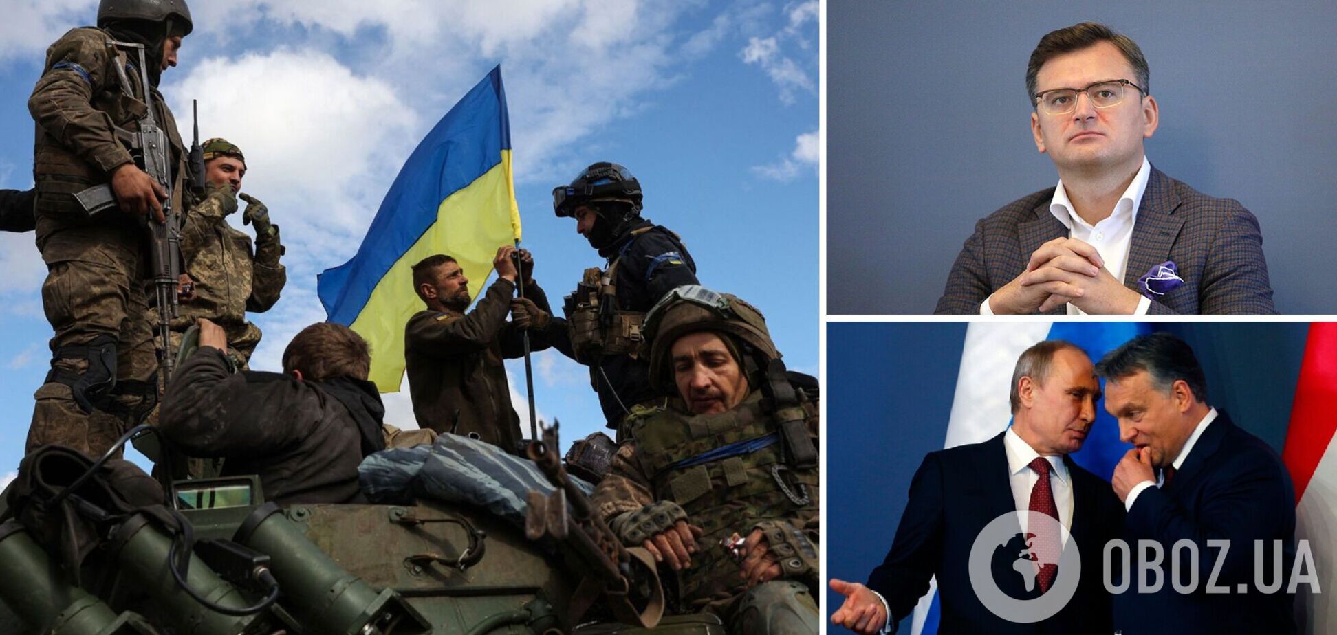 'Переконайте Путіна': Кулеба поставив на місце Орбана, який закликав не допустити контрнаступу ЗСУ