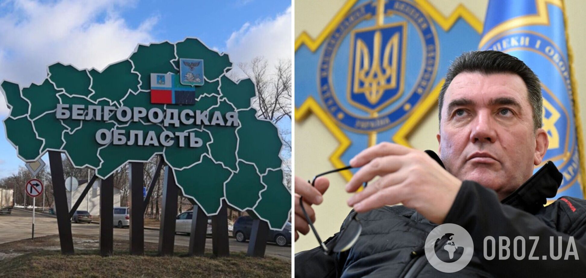 'Это только начало': Данилов прокомментировал рейды российских добровольцев в Белгородскую область