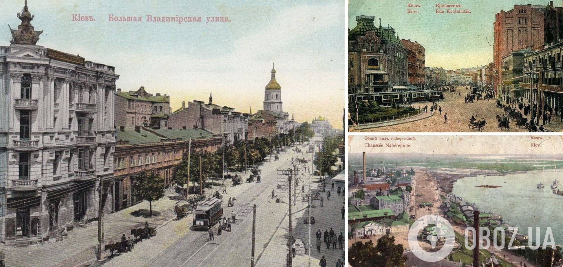 Киев на открытках 120-летней давности