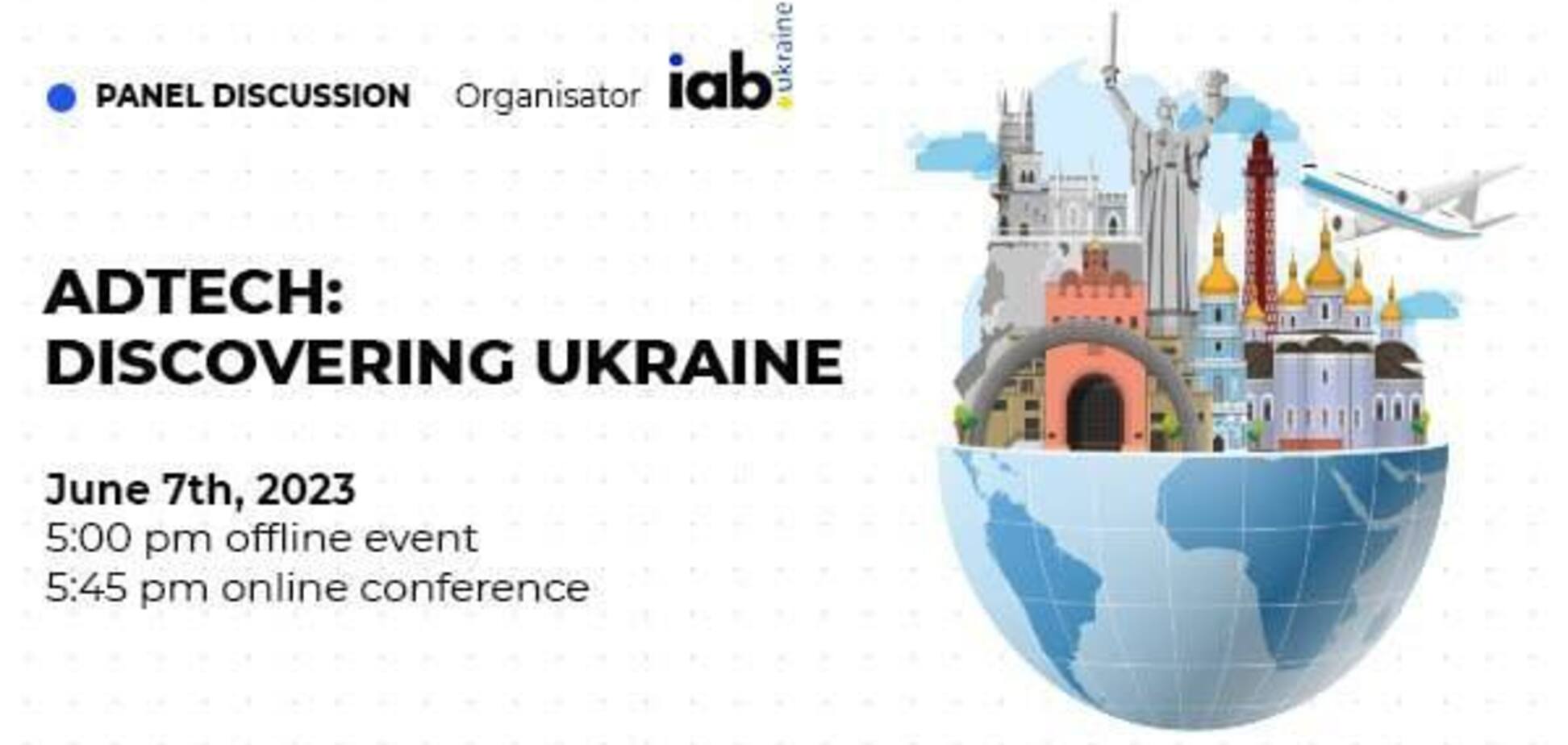 IAB Ukraine соберет мировых игроков adtech на панельную дискуссию о цифровой индустрии, рекламных технологиях и экономике