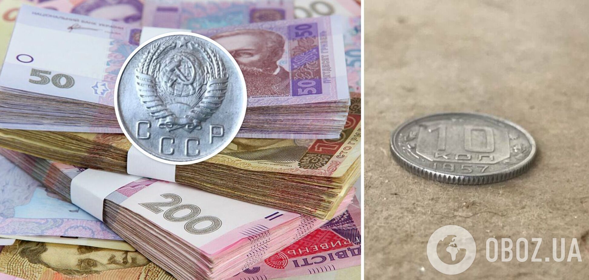 Рідкісну монету СРСР продають за тисячі гривень