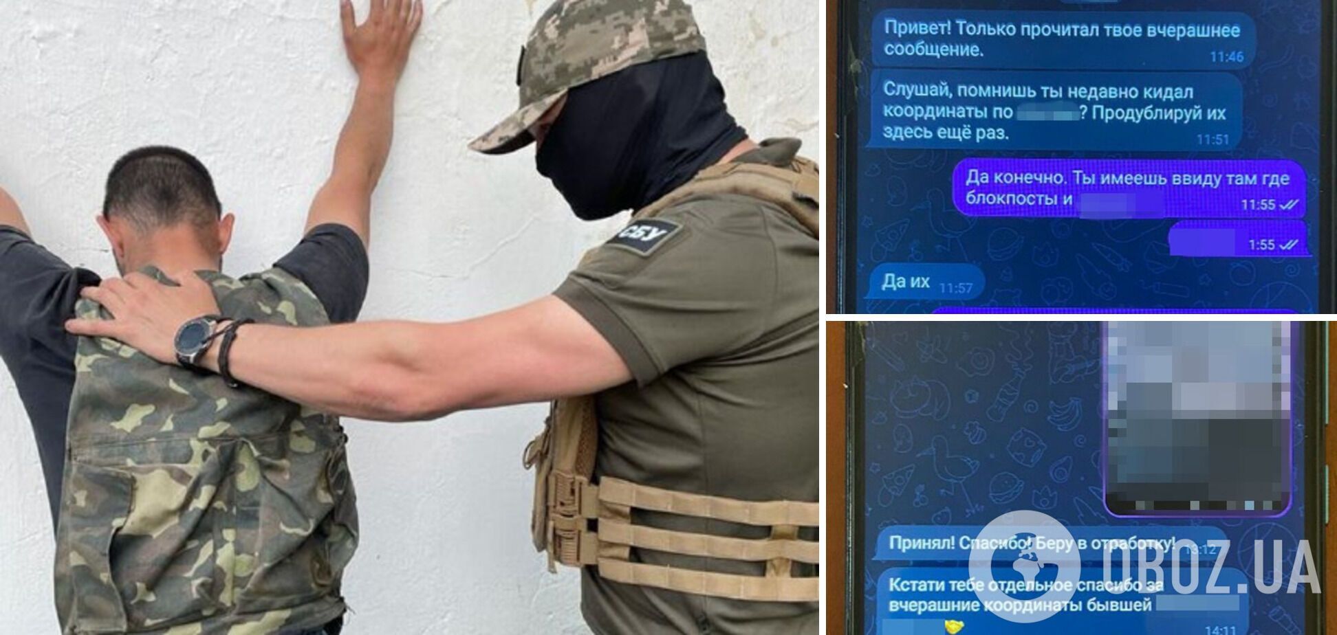 СБУ задержала информатора РФ, который хотел сорвать контрудары 3-й штурмовой бригады ВСУ под Бахмутом. Фото
