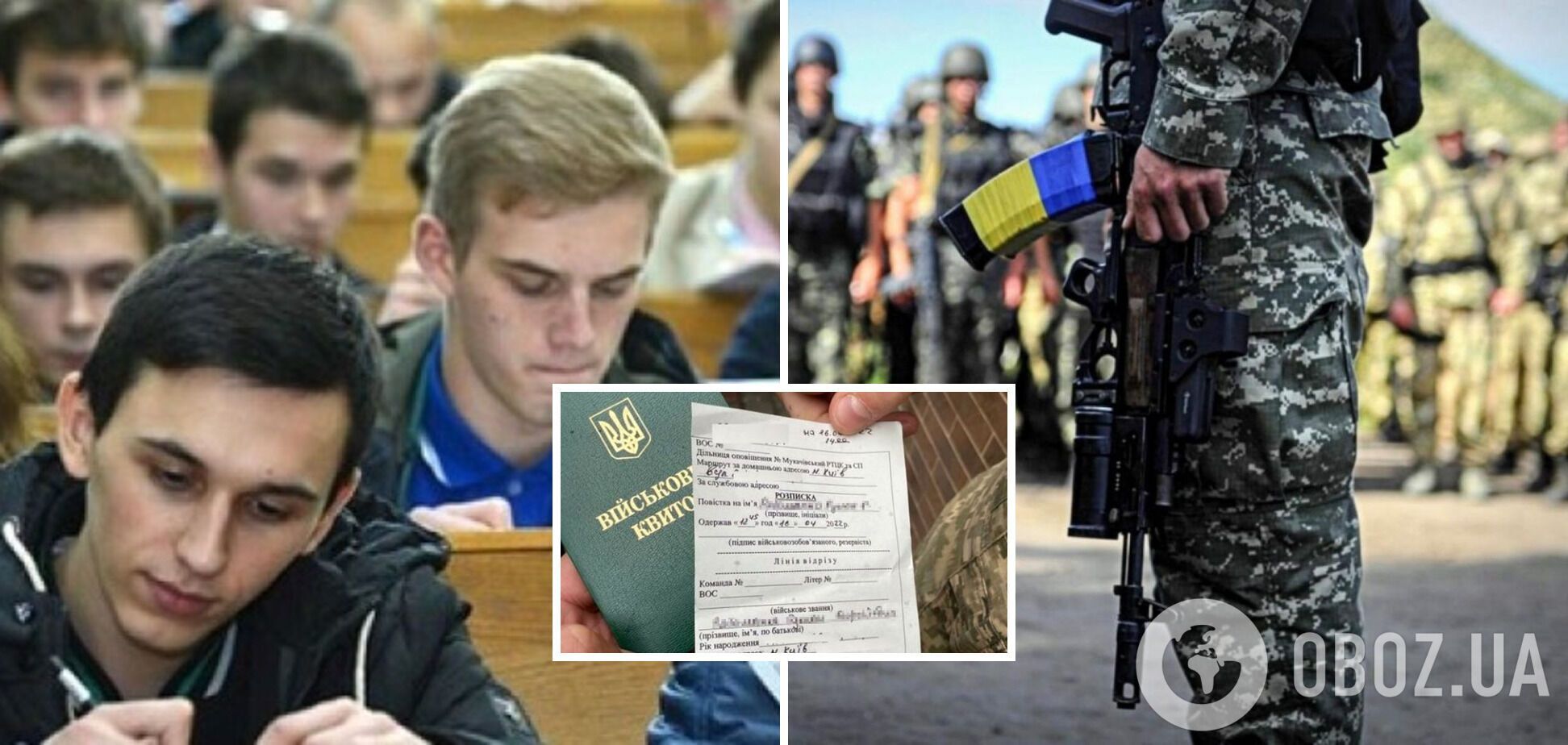 Чи можуть призвати на службу студента, аспіранта, докторанта під час воєнного стану: роз'яснення