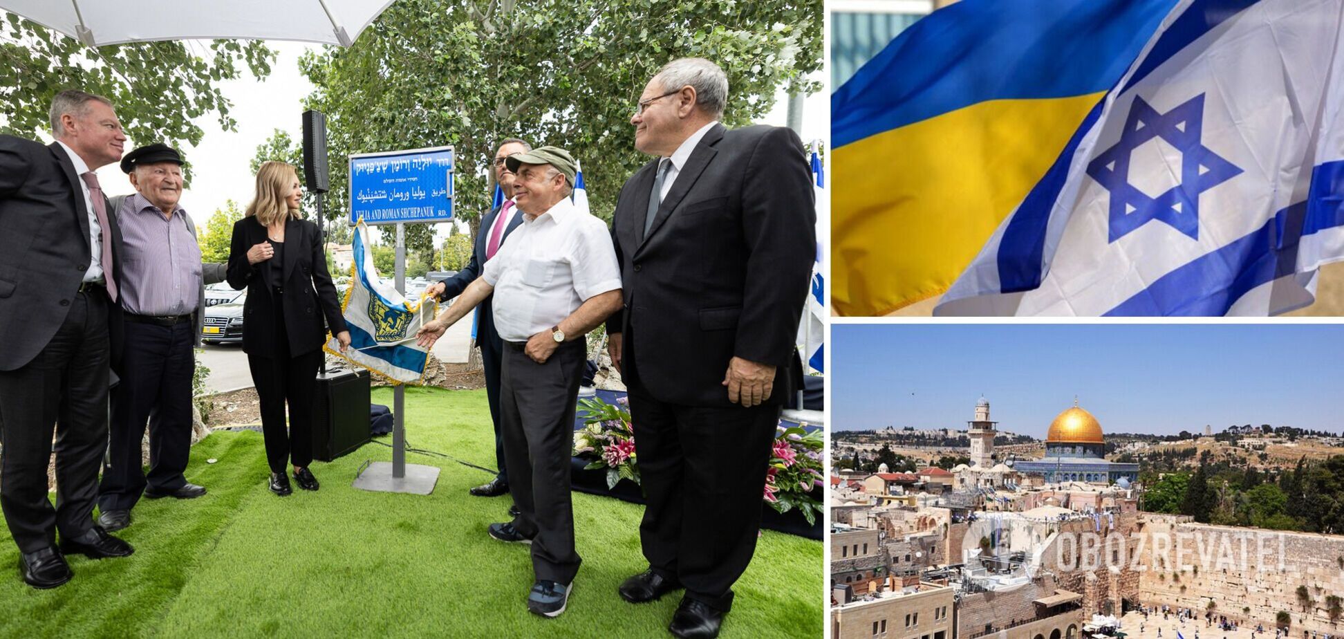 В Иерусалиме открыли аллею в честь украинской семьи, спасшей евреев от нацистов