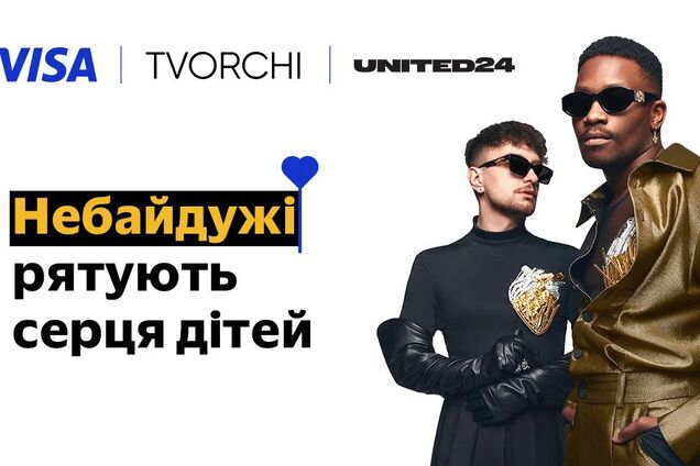 TVORCHI, Visa и UNITED24 собрали почти 12 млн грн на спасение преждевременно рожденных младенцев
