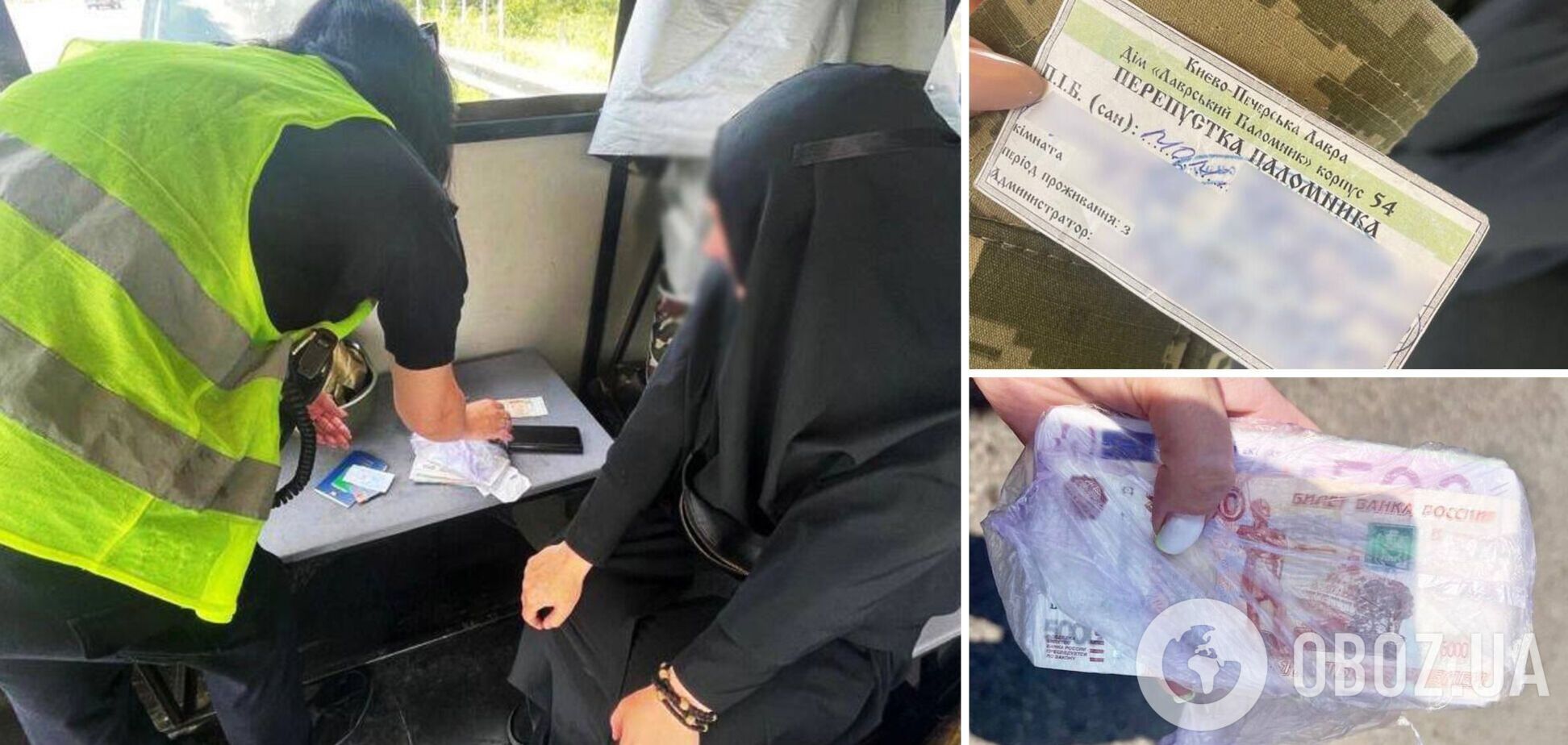 Женщина объяснила, что рубли ей пожертвовали граждане